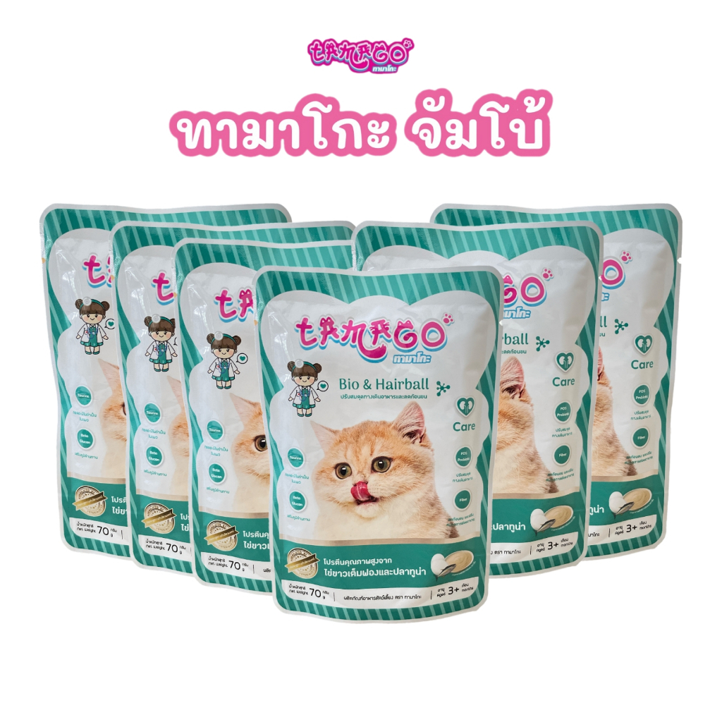 (ซื้อ 6แถม6) Tamago Jumbo ทามาโกะ จัมโบ้ อาหารเปียก สำหรับแมว สูตร Bio&Hairball 6 ซอง – โปรปัง