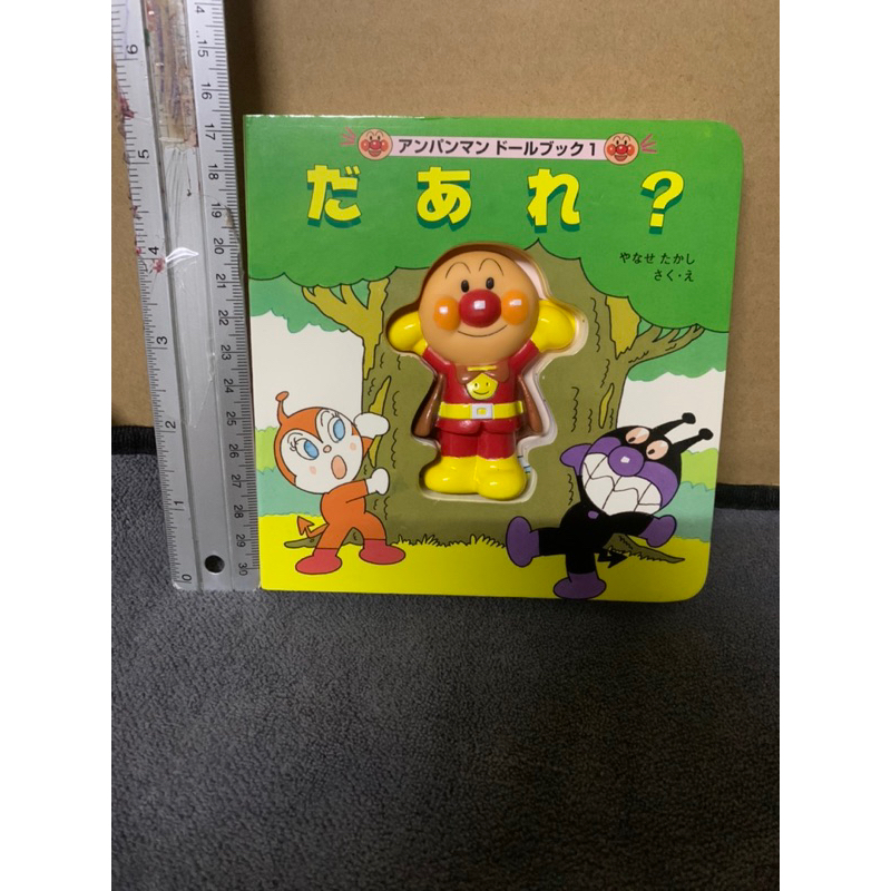 หนังสืออันปังแมน anpanman book