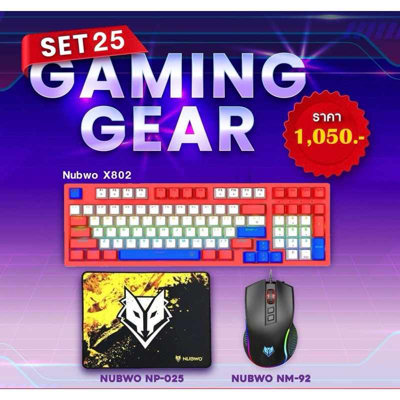 GAMING GEAR SET คีย์บอร์ดเกมมิ่ง NUBWO X802(แดง)แมคคานิคอลบลูสวิทช์ x เมาส์มาโคร NUBWO NM92 xแผ่นรอง