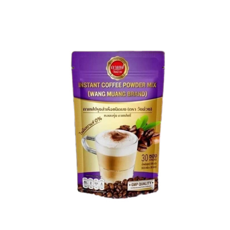 ** ร้านแนะนำ**กาแฟวังม่วง Wangmuang Coffee กาแฟสำเร็จรูป คุมหิวเร่งเผาผลาญ ไม่มีไขมันทรานซ์ รสชาติอร่อย เข้มข้น หวานน้อย