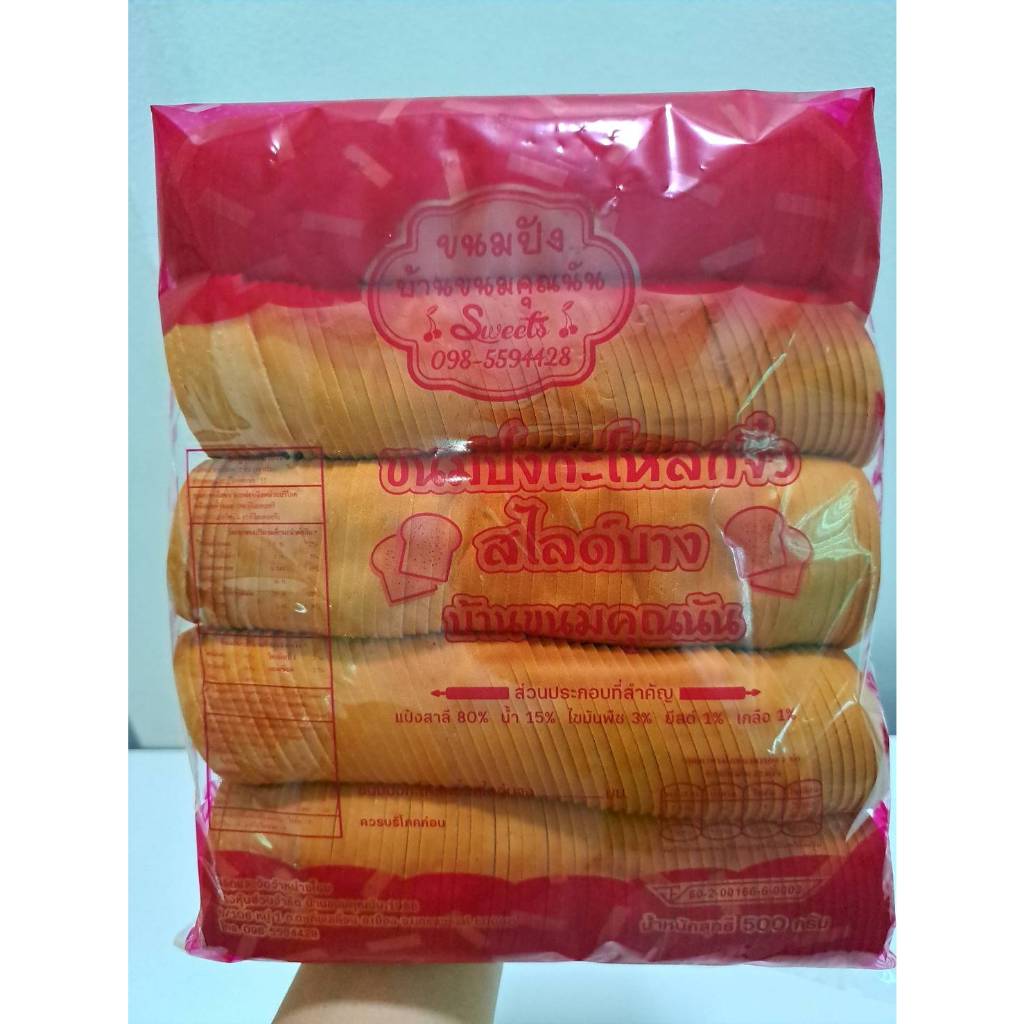 ขนมปังกะโหลกจิ๋ว ขนาด 3.5 มิล แบบลัง (1,300ชิ้น)สำหรับทำปังกรอบ