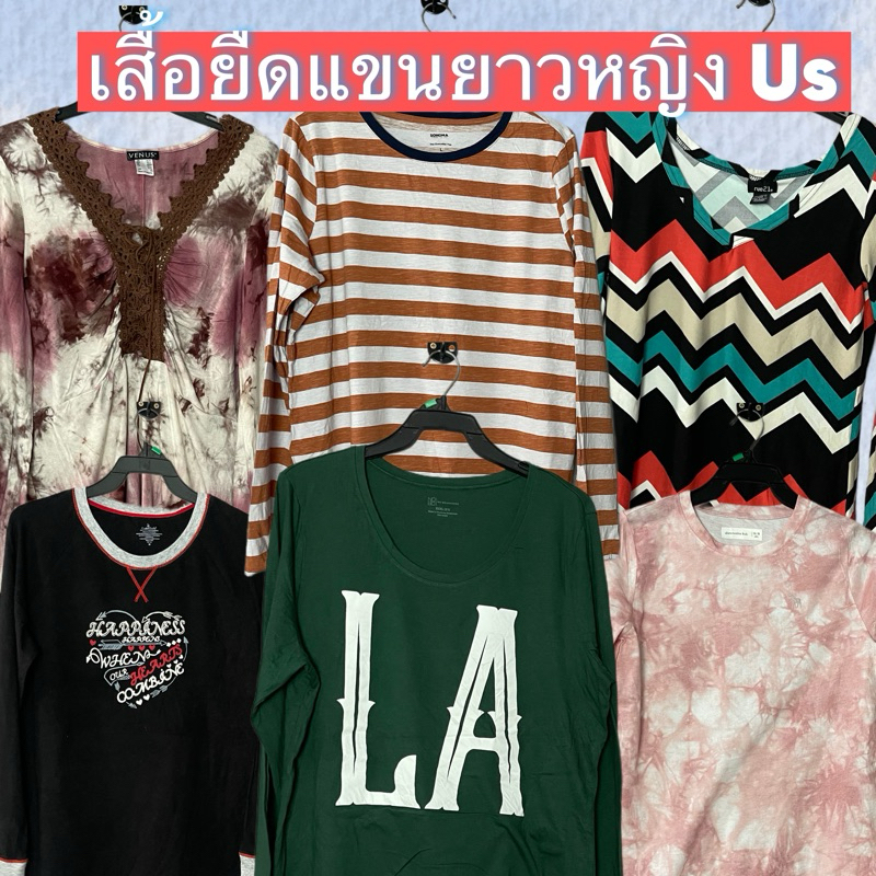 2/2 เสื้อยืดแขนยาว หญิงUS