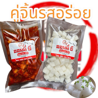 หัวไชเท้าดองสไตล์เกาหลีและกิมจิหัวไชเท้าขนาด300กรัม