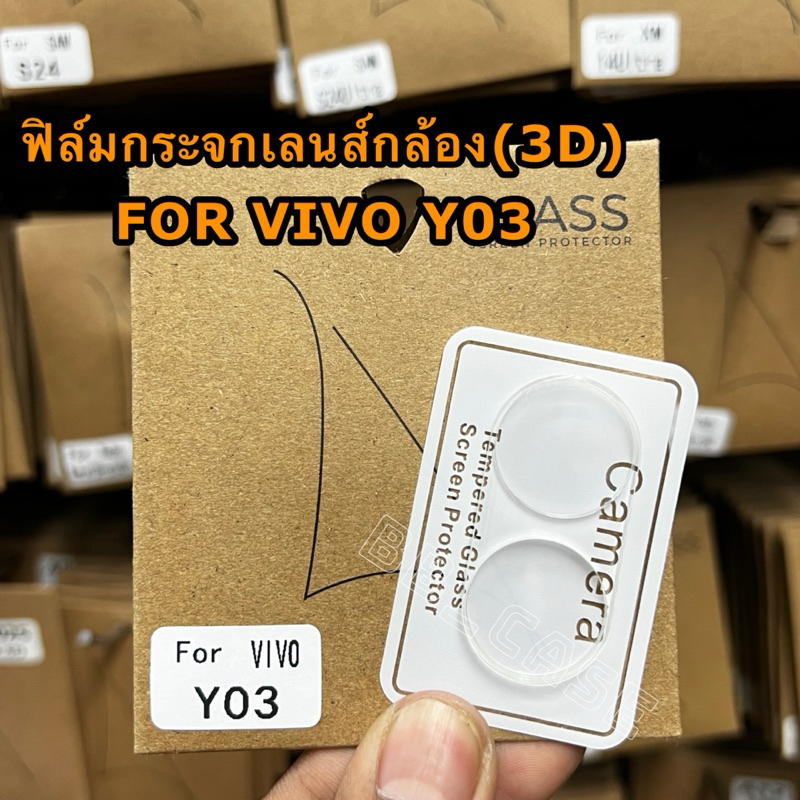ฟิล์มกระจกเลนส์กล้องหลังLENS(3D) รุ่น VIVO Y03T/Y03 !ตรงรุ่น! ฟิล์มติดเลนส์ ปกป้องกล้องหลัง กันรอย สินค้าพร้อมส่งในไทย