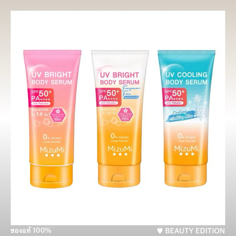 [หอม/ไม่มีน้ำหอม/cooling] Mizumi UV Bright Body Serum SPF50+ PA++++ กันแดด ผิวกาย เซรั่มกันแดดทาตัว ผิวกาย มิซึมิ