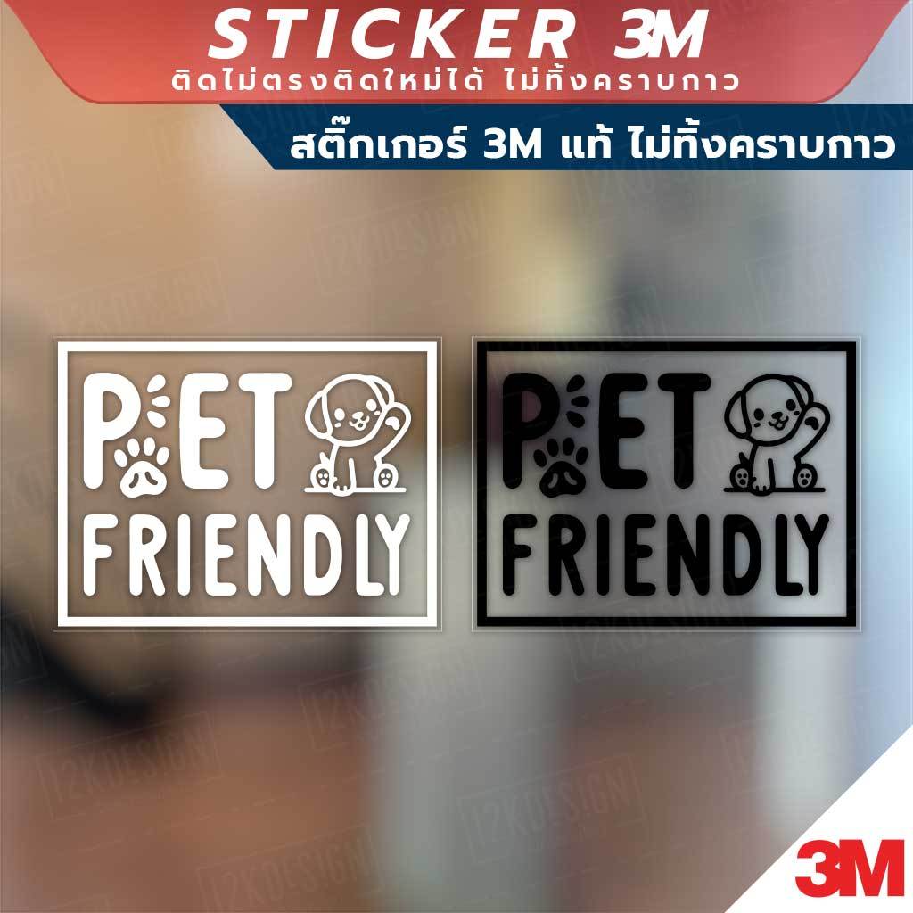 ป้าย "Pet Friendly" ป้ายสถานที่หรือพื้นที่ที่ป้ายระบุไว้ยินยอมและยินดีต้อนรับสัตว์เลี้ยง วัสดุสติกเกอร์ 3M แท้