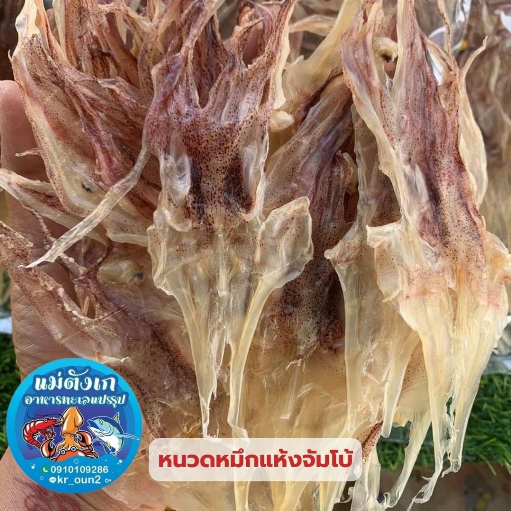 หนวดหมึกแห้งจัมโบ้ อย่างดี/หัวปลาหมึกแห้ง/หนวดหมึกแห้งจัมโบ้ นำไปทอด หอม อร่อย