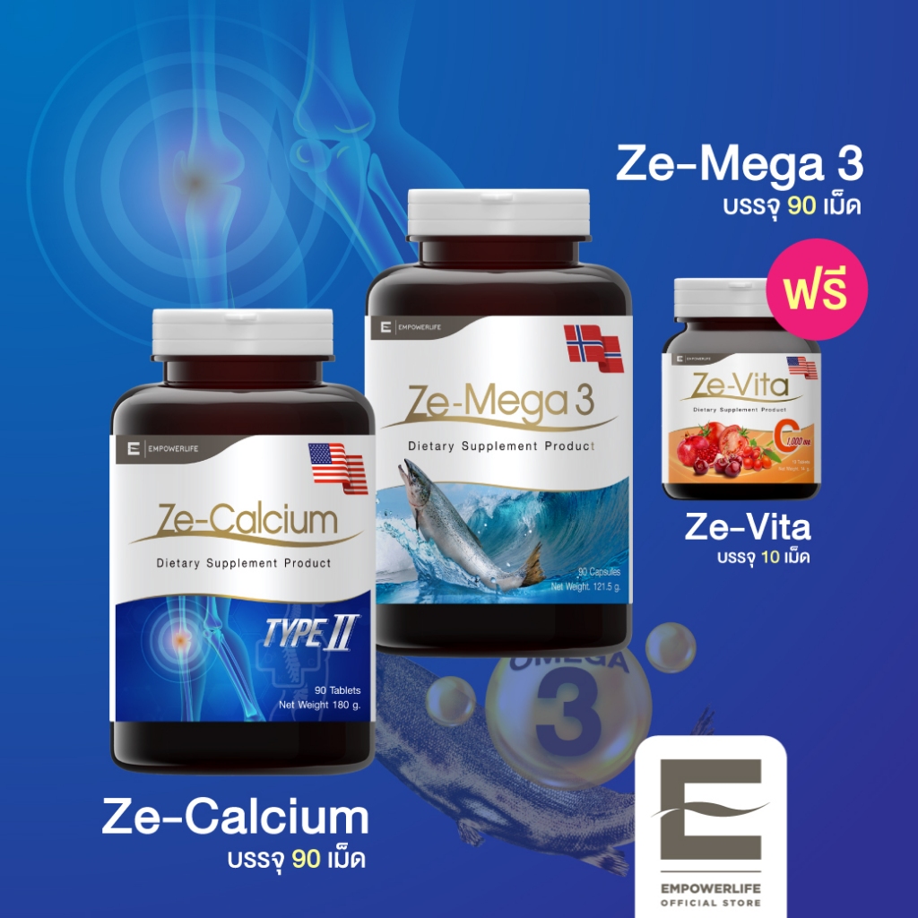 รวมอาหารเสริม Calcium และ fish oil แคลเซียม Collagen Typ ll น้ำมันปลาแซลมอน โอเมก้า3 (Ze-Mega 90 Calcium 90+Vita C 10)