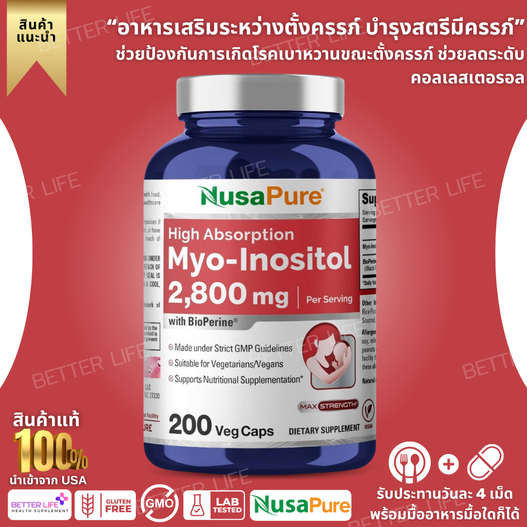 NusaPure Myo-Inositol 2800mg, 200 Capsules, Extra Strength Supplement, Non-GMO (No.3576)