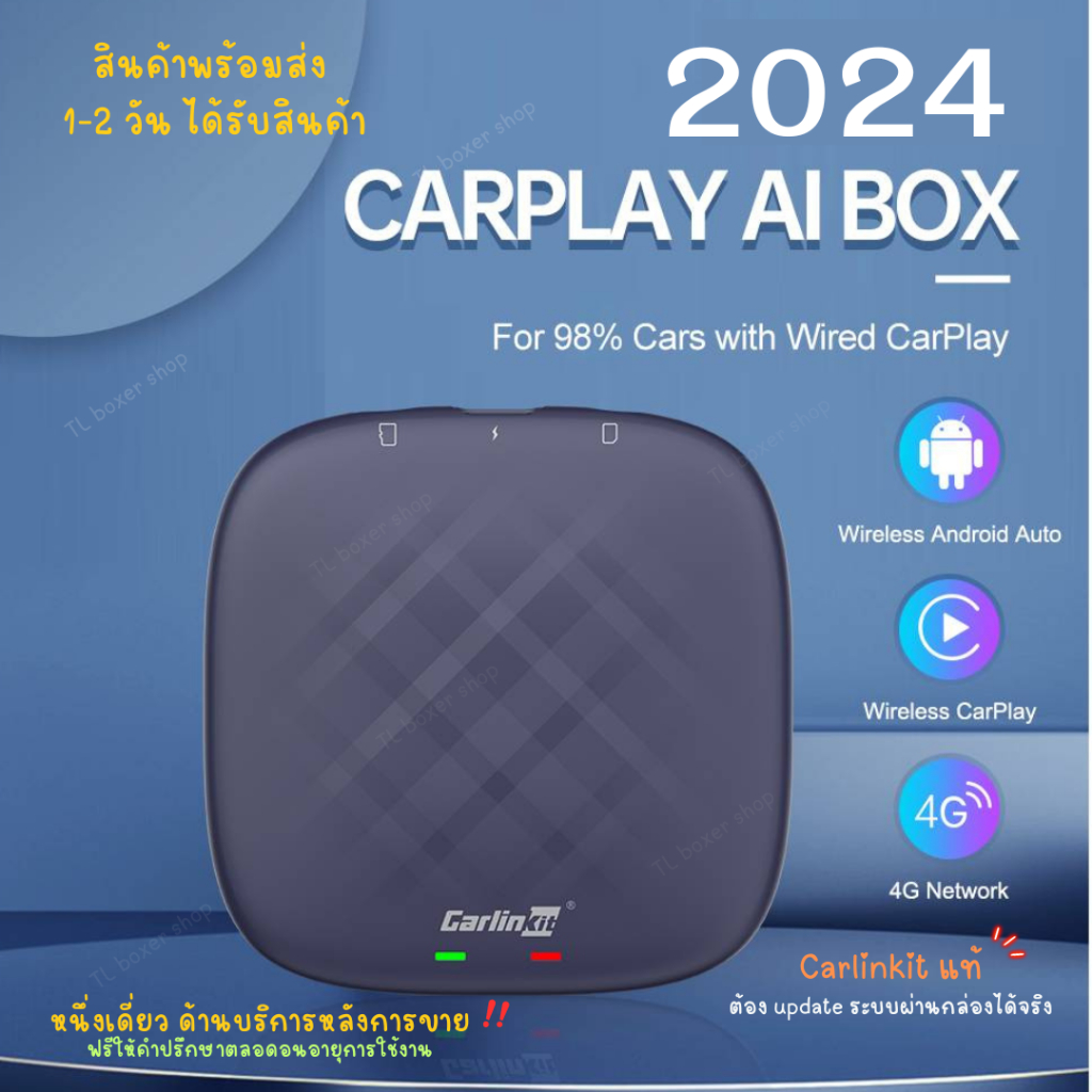ใหม่ล่าสุด android 13 Carplay Ai Box รุ่น Full  system 2024  Apple CarPlay  พร้อมส่งจากโกดังไทย