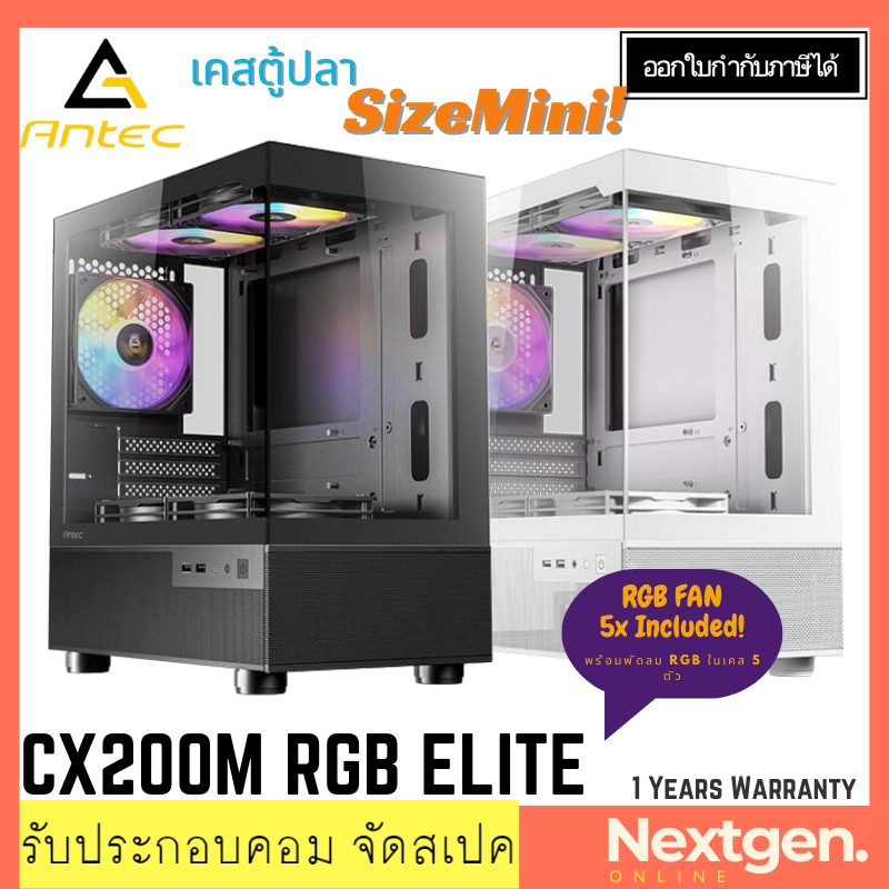 ANTEC CX200M RGB ELITE (Black/White) เคสตู้ปลาไซส์มินิ รับประกัน 1 ปี พร้อมส่ง