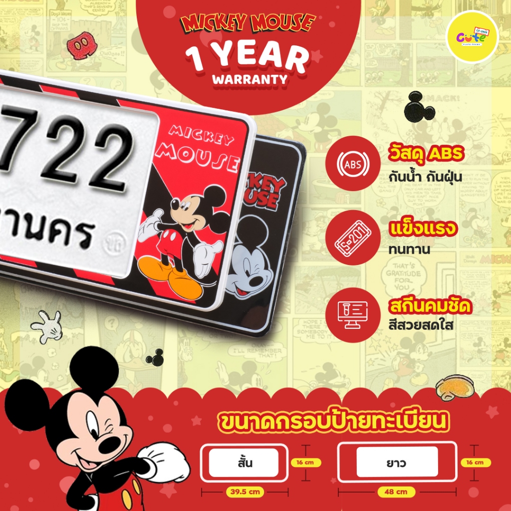 🔥Micky Mous 2024🔥กรอบป้ายทะเบียนรถลาย Micky Mousกรอบทะเบียนกันน้ำลายการ์ตูน🔖ติดตั้งง่าย🔖รับประกัน1ปี
