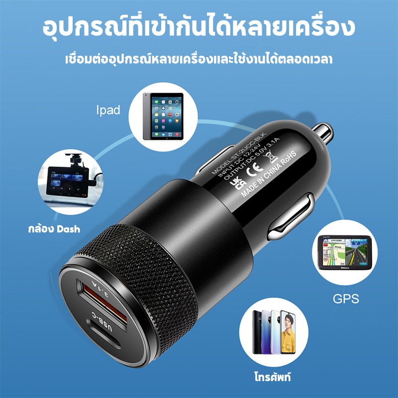 ที่ชาร์จในรถยนต์ 3.1V/5 V USB 2 พอร์ต USB พอร์ตPD เครื่องชาร์จโทรศัพท์สากลที่ชาร์จในรถ Type Cชาร์จเร็ว - รูปที่ 4