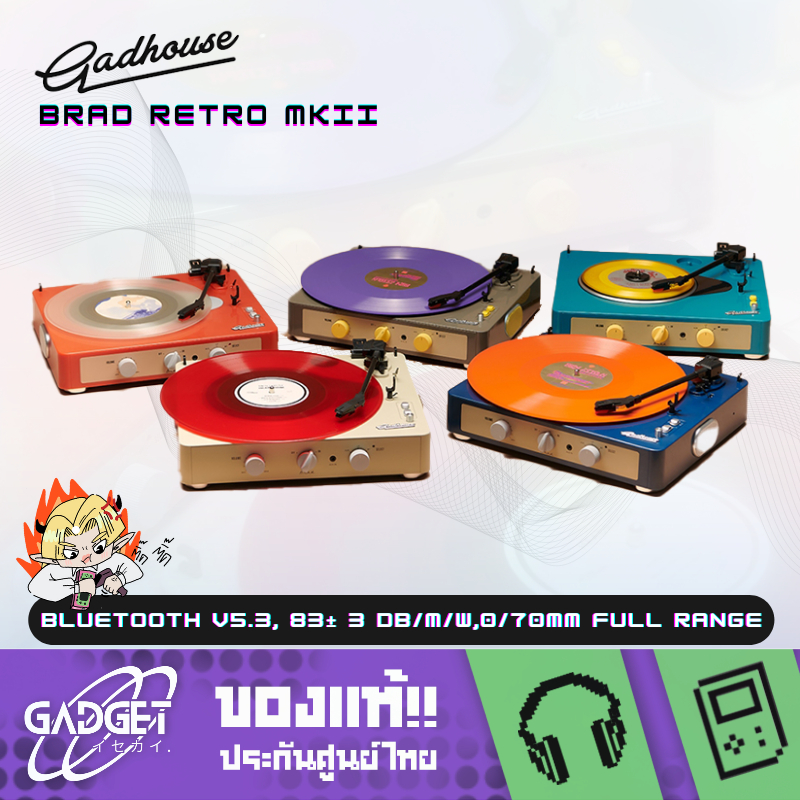 เครื่องเล่นแผ่นเสียง Gadhouse - Brad Retro MKII รุ่นอัพเกรดที่มาพร้อมความสวยงาม