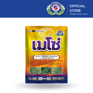 เมโซ่ ขนาด 1 กิโลกรัม | หญ้าดอกขาว หญ้านกสีชมพู หญ้าตีนกา ผั…