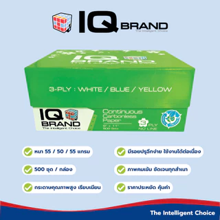 IQ Brand กระดาษต่อเนื่องเคมีสี 9 x 11 3 ชั้น