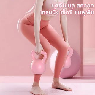 เคตเทิลเบล 2/4/6/8/10KG ดัมเบล ลูกตุ้มยกน้ําหนัก ดัมเบลหูหิ้ว ลูกยกน้ำหนัก ดัมเบลลูกตุ้ม Kettlebell