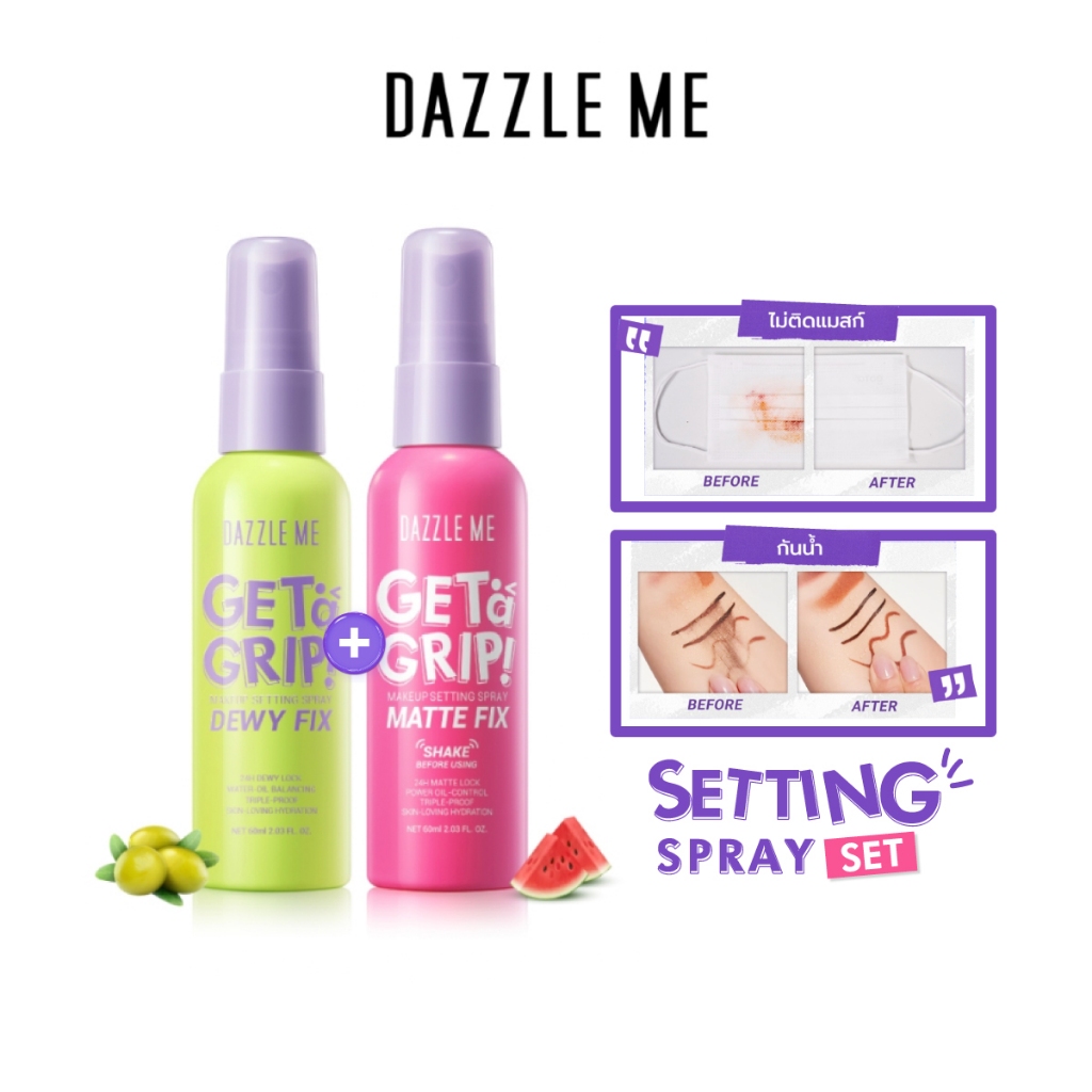 [LIVE] 1+1 DAZZLE ME Get a Grip! Makeup Setting Spray