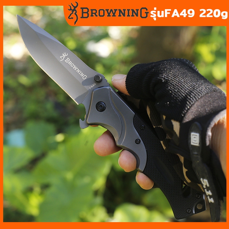 Browning มีดพับพกพา FA49 มีดเดินป่า พร้อมค้อนทุบกระจก ที่ตัดเชื้อ ที่เปิดขวด  Folding Knife