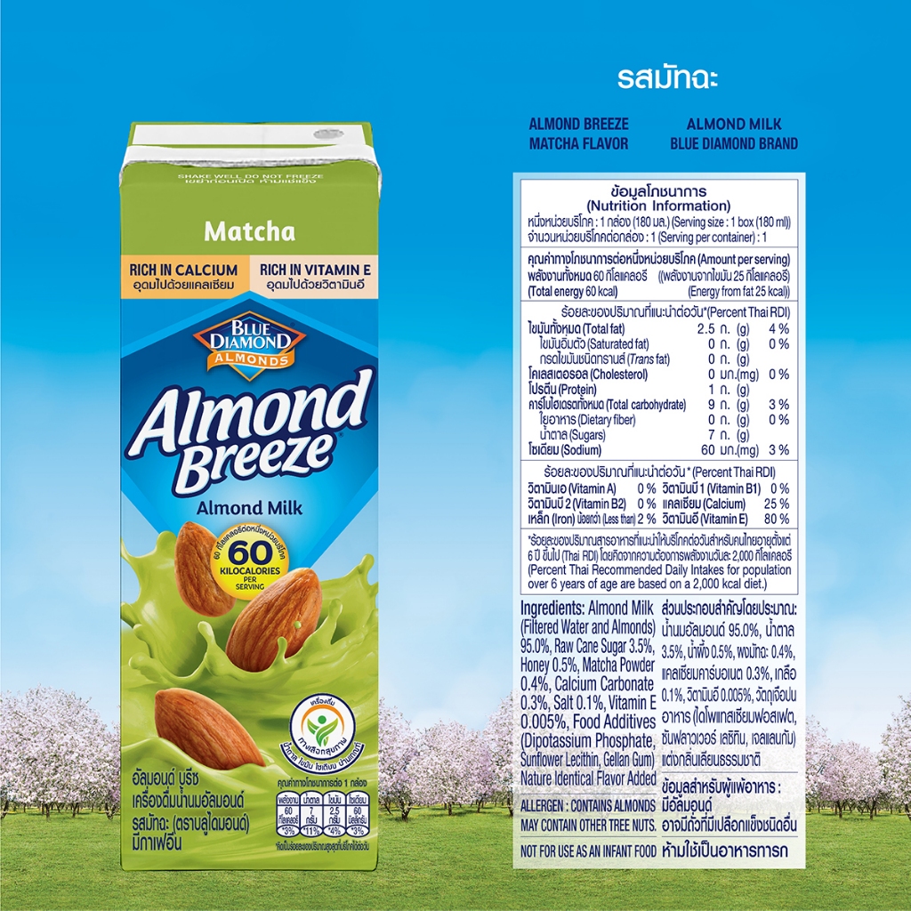 บลูไดมอนด์ อัลมอนด์ บรีซ นมอัลมอนด์ (รสมัทฉะ) 180 มล. ยกลัง Blue Diamond Almond breeze Matcha Flavor 180 ml. Carton - รูปที่ 2