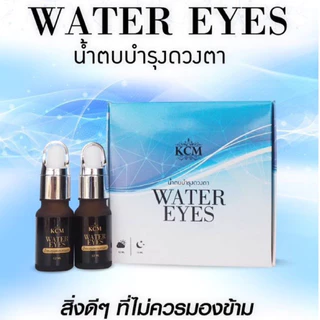 น้ำตบบำรุงรอบดวงตา KCM ของแท้💯
