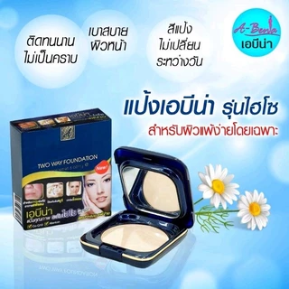 แป้งเอบีน่า ตลับสีน้ำเงิน / แป้งไฮโซ แป้งคุณภาพระดับ ไฮเอ็นท์