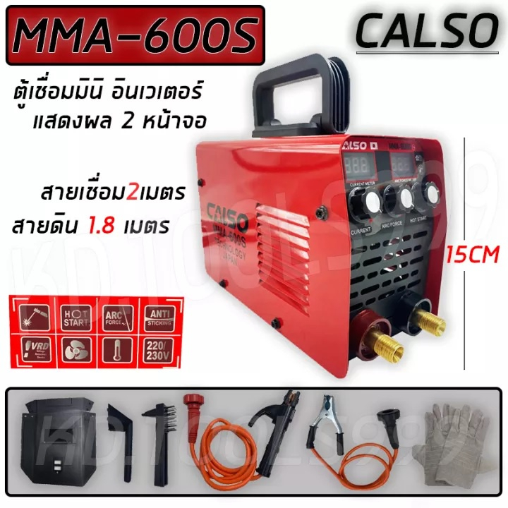 ตู้เชื่อมไฟฟ้า ตู้เชื่อมอินเวอร์เตอร์ ไซต์ มินิ เล็ก กระทัดรัด CALSO JAPAN กำลังไฟ InverterIGBT MMA-