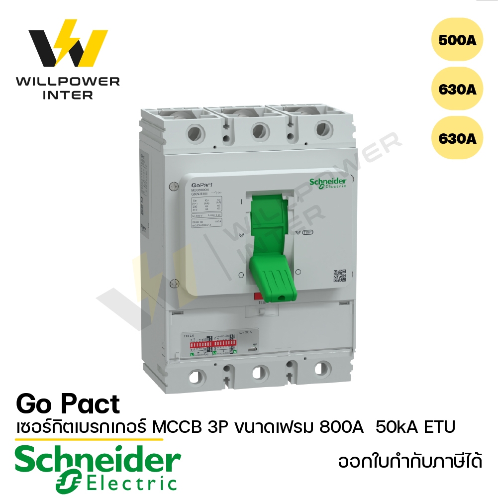 Schneider / เซอร์กิตเบรกเกอร์ GoPact MCCB ชนิด 3 โพล ขนาดเฟรม 800A  50kA ETU