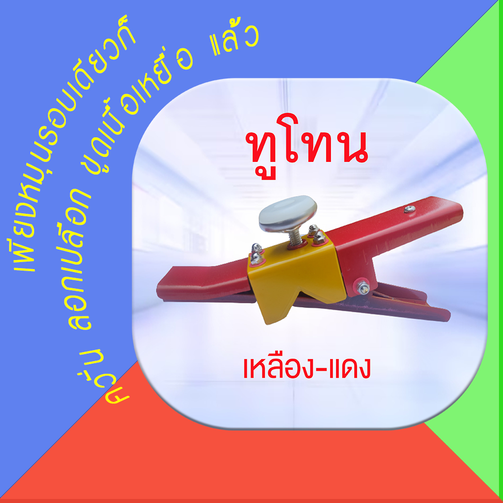 คุณภาพดี - คีมตอนกิ่งไม้ 3 in 1 อุปกรณ์ตอนกิ่ง คีมควั่นกิ่ง ตุ้มตอนกิ่ง