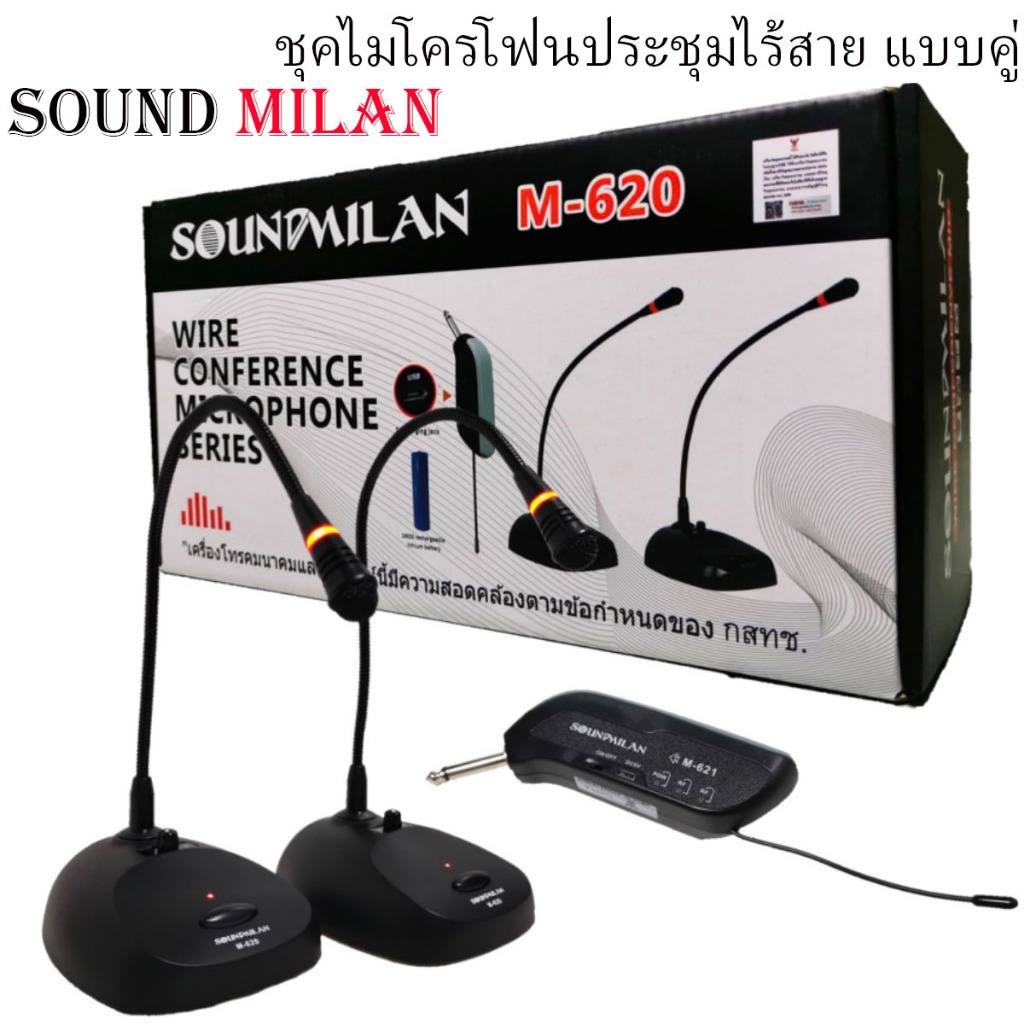 Soundmilan ไมค์ลอยคู่ ไมโครโฟนประชุมไร้สาย แบบคู่ รุ่นM-620