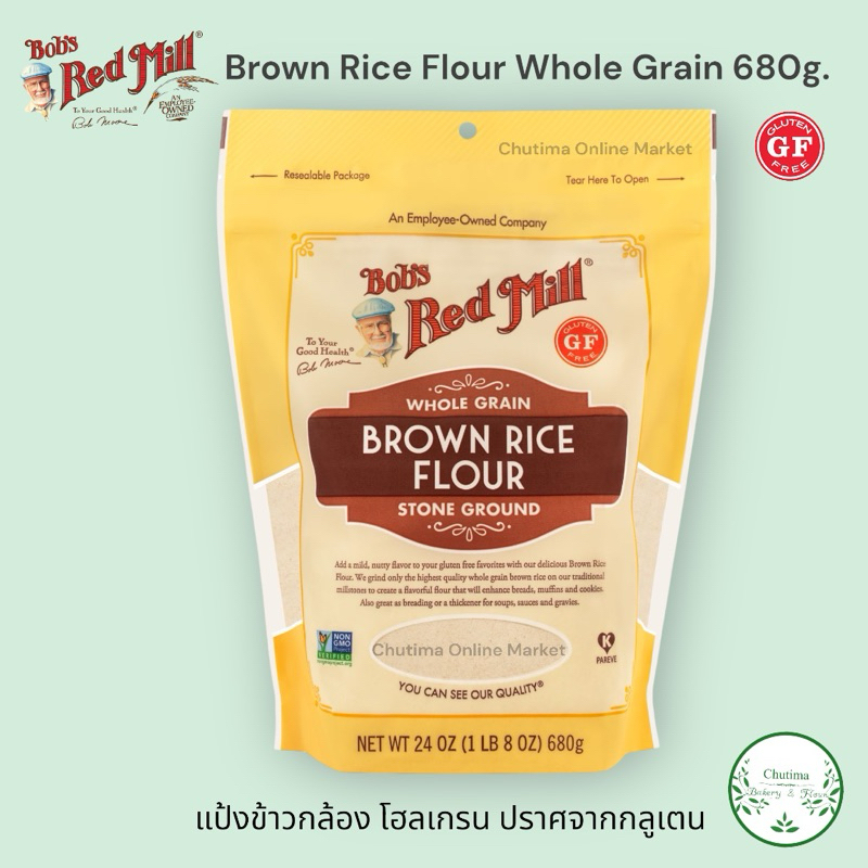 Bob's Red Mill Gluten Free Brown Rice Flour Whole Grain 680g.  แป้งข้าวกล้อง โฮลเกรน ปราศจากกลูเตน