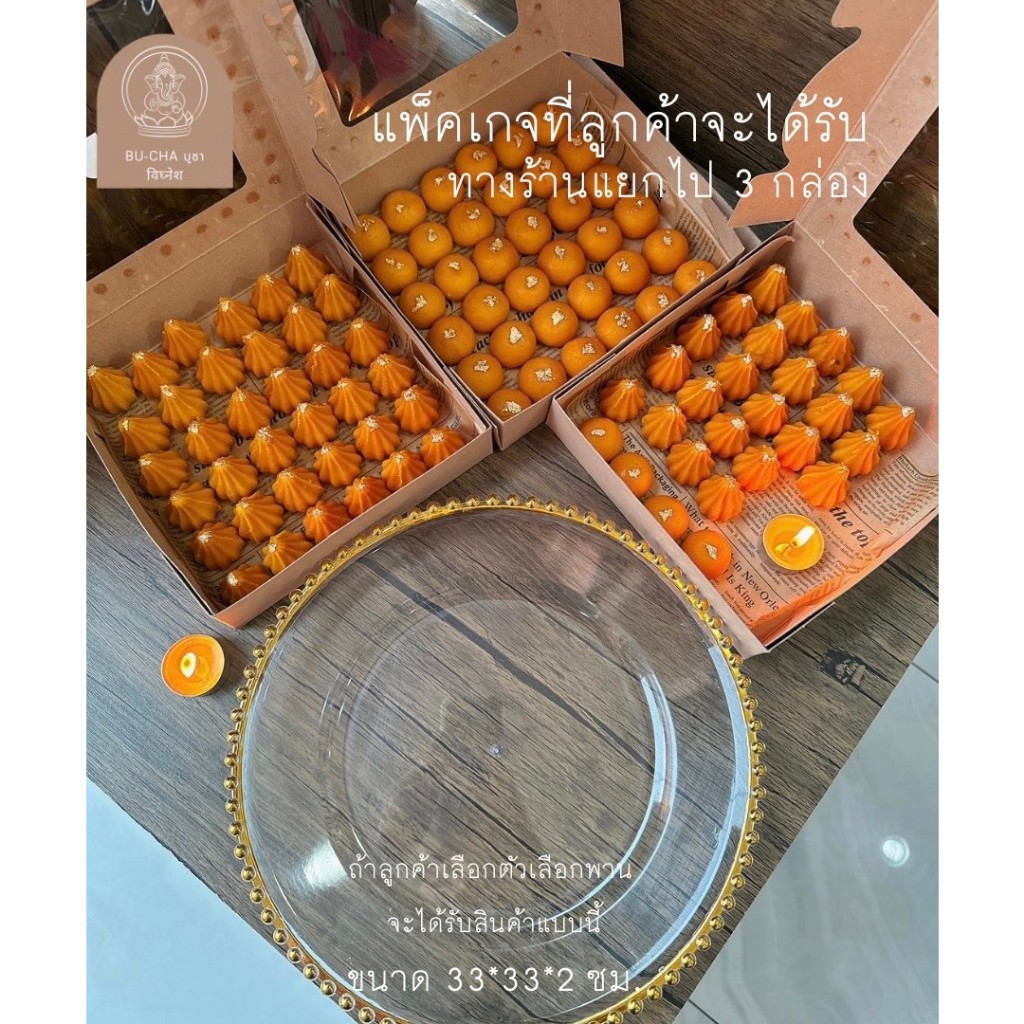 BC10-29 แถมฟรีหญ้าแพรกทุกชุด🍀 ชุดแก้บน 99ลูก/108ลูก ขนมโมทกะลาดูไหว้พระพิฆเนศ มี4สีให้เลือก พร้อมส่ง ไม่ต้องรอ  S1