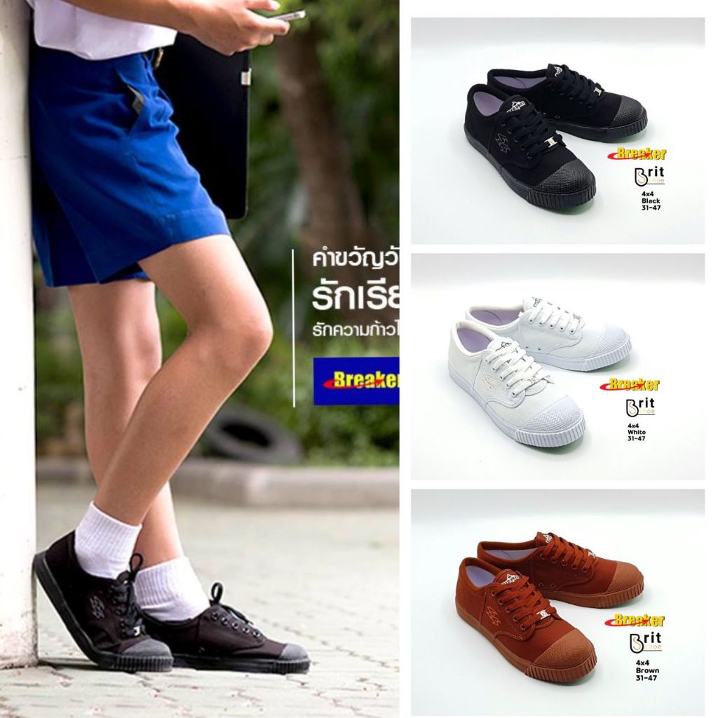 BREAKER 4x4 รองเท้านักเรียน รองเท้าผ้าใบ ชาย