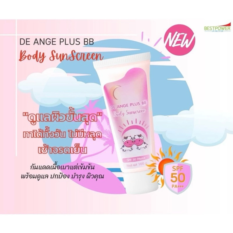 ครีมกันแดด50+DE ANGE PLUS BB