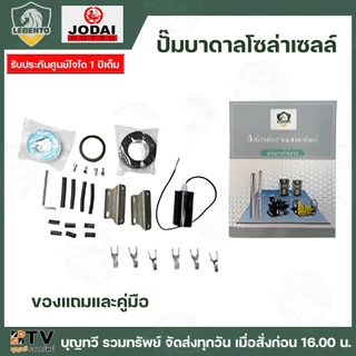 ปั๊มบาดาลโซล่าเซลล์ NEW LEBENTO ระบบไฟ AC-DC กล่องควบคุมรุ่นใหม่ กำลังไฟ 300-7500W บ่อขนาด 3 - 6 นิ้ว ท่อออก 1 - 3 นิ้ว