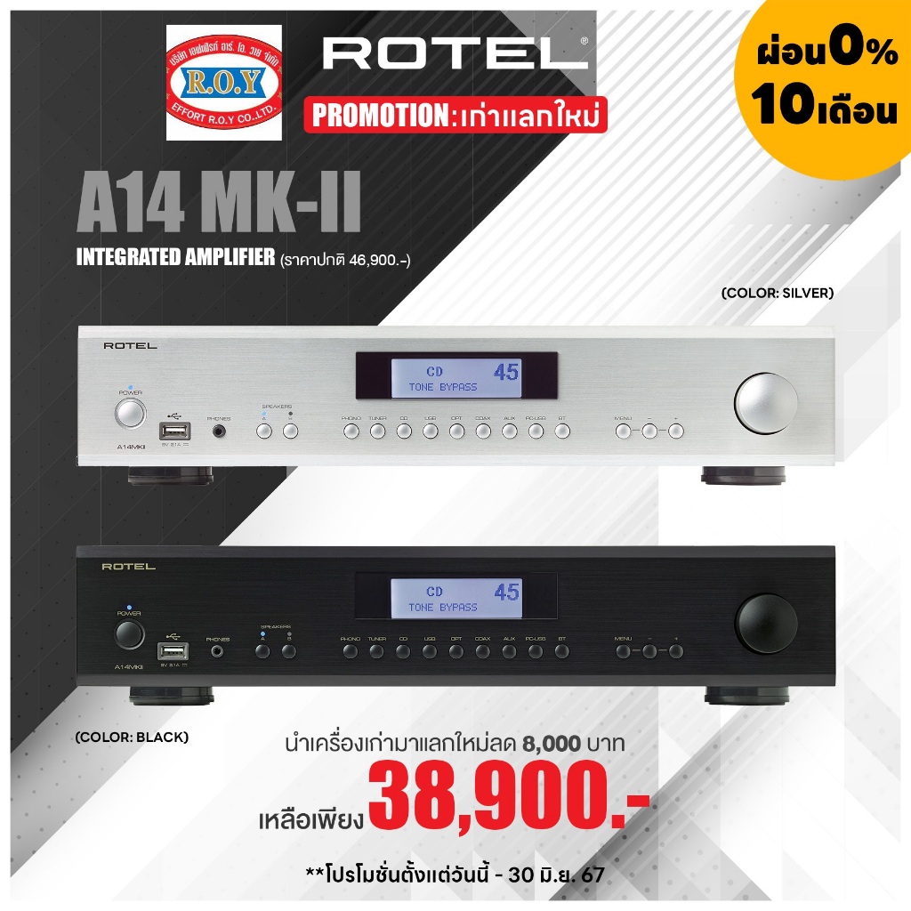ROTEL  A-14MKII  INTEGRATED AMPLIFIER