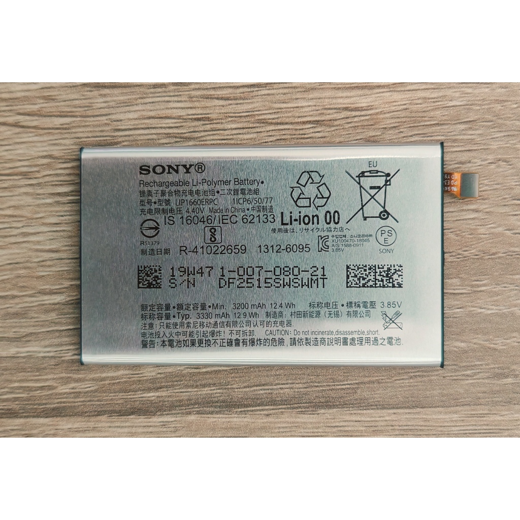 แบตเตอรี่ For SONY Xperia XZ3 H9436 H9493 Battery Model LIP1660ERPC