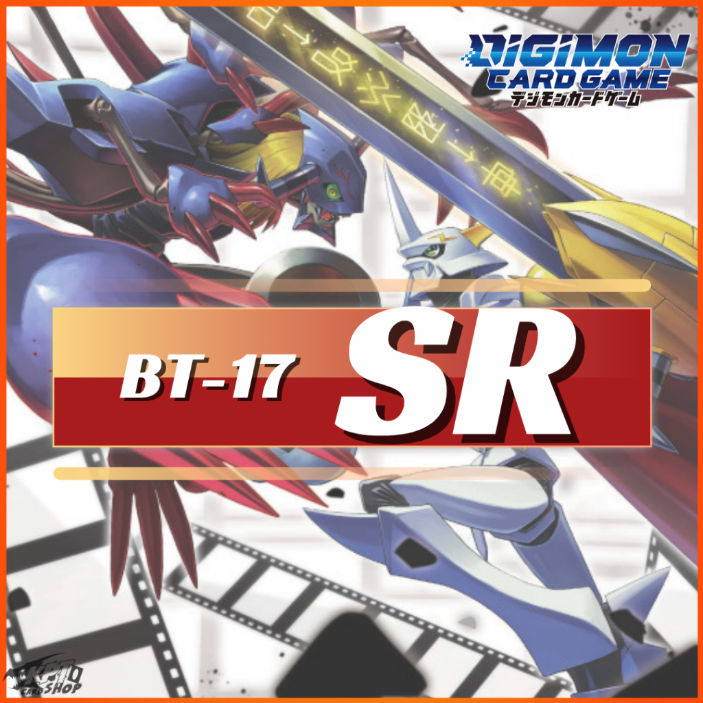 DIGIMON CARD GAME BT-17: การ์ดระดับ " SR "