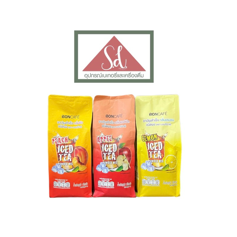 Boncafe บอนทีมิกซ์ ชาผง กลิ่นพีช/แอปเปิ้ล/ชามะนาว/พีช ขนาด 1 kg.