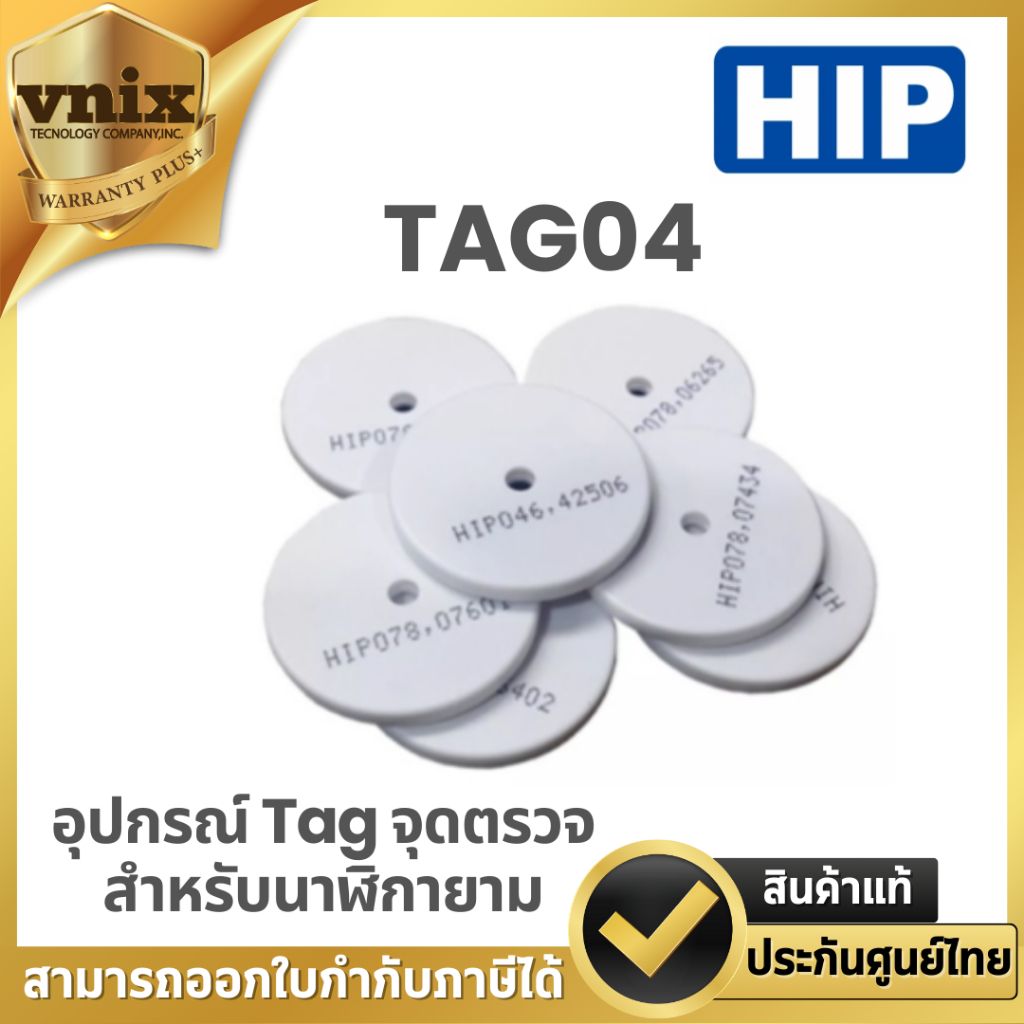 TAG04 HIP Tag CMW04 จุดตรวจสำหรับนาฬิกายาม