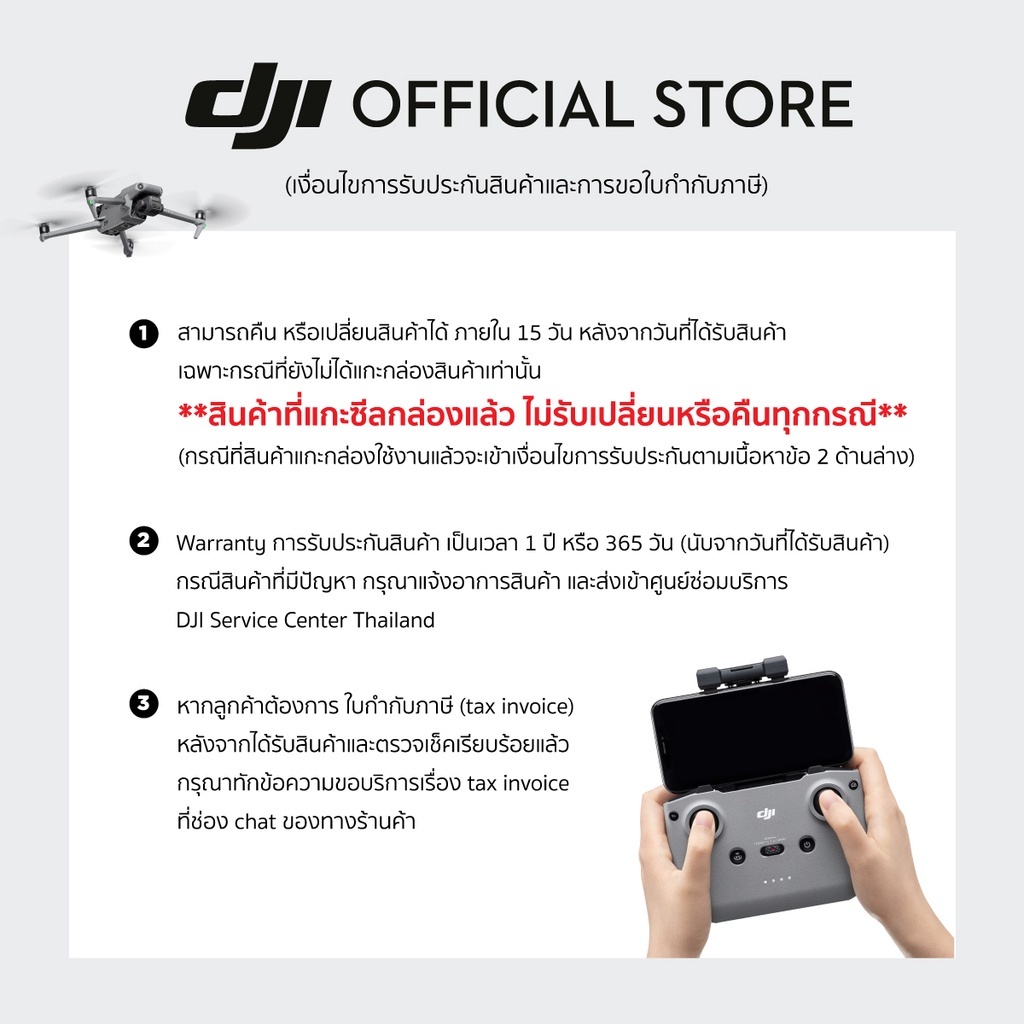DJI Avata 2 - Camera Drone | โดรนขนาดกะทัดรัด | 1/1.3″ CMOS 4K/60fps | มีกิมบอล | พร้อมใบพัดในตัว