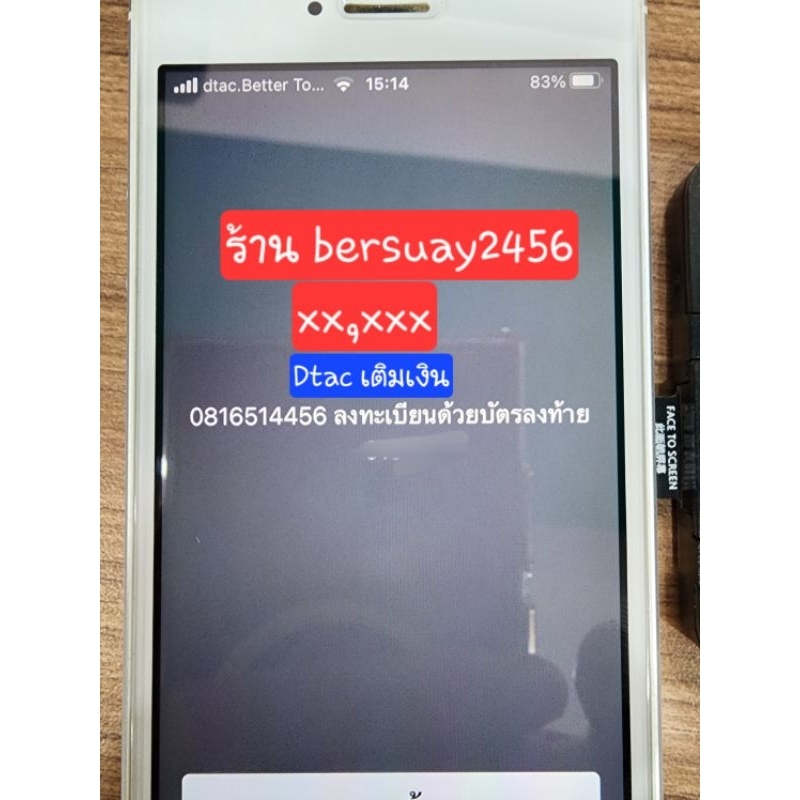 เบอร์มงคลชุดเศรษฐี 456 หมวดเก่า 081-6514456