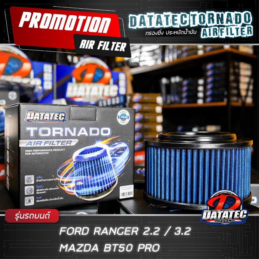 (แท้ 100%) กรองอากาศผ้า Datatec Tornado Ford Everest ,Ford Ranger, BT50 PRO Datatec Tornado