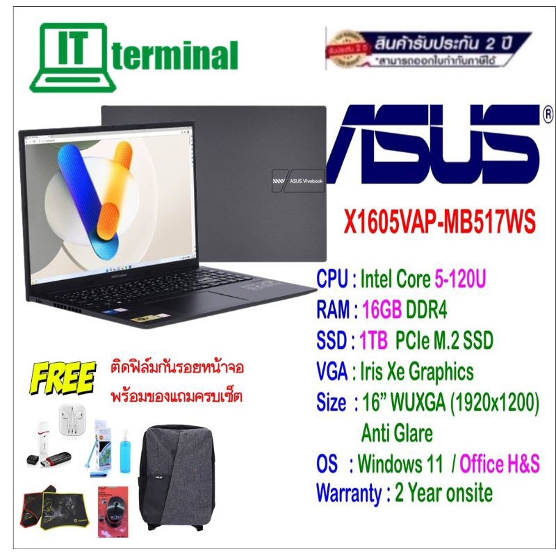 NOTEBOOK (โน็ตบุ๊ค) ASUS VIVOBOOK X1605VAP-MB517WS