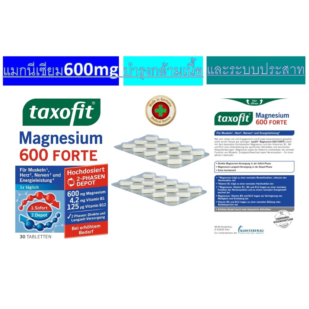 แมกนีเซียมบำรุงกล้ามเนื้อและระบบประสาท Klosterfrau taxofit Magnesium 600 Forte Depot Tabletten 30เม็