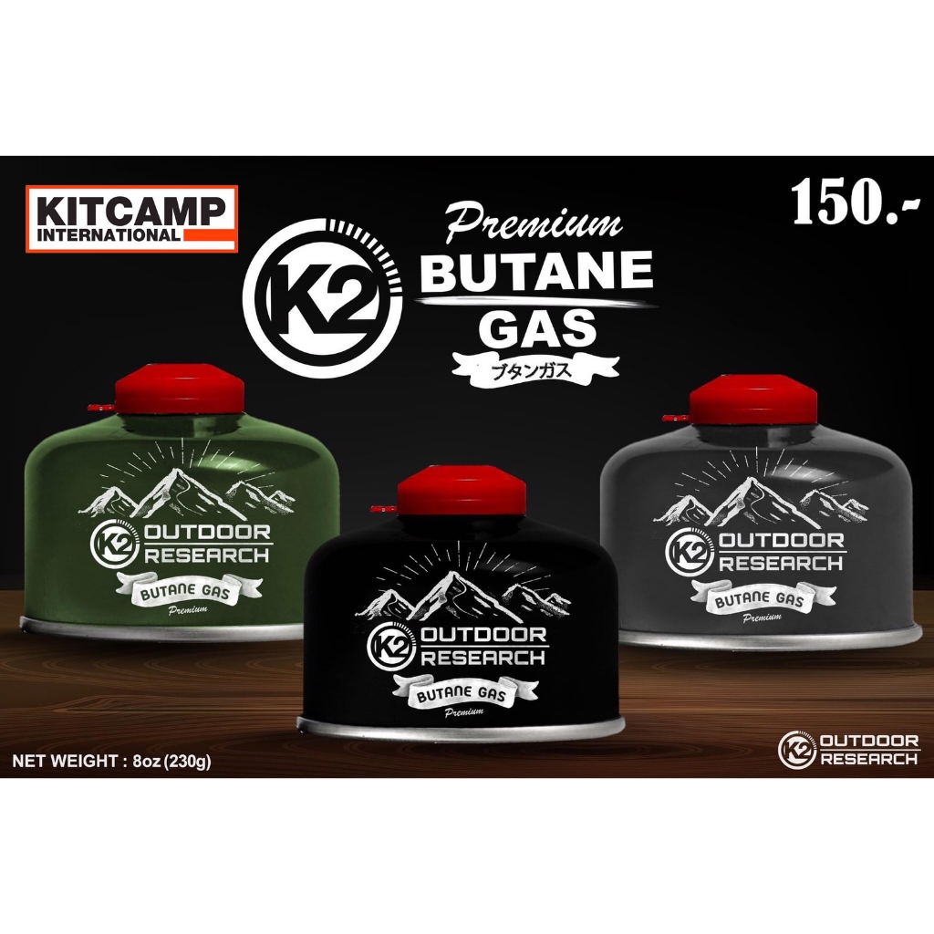 K2 GAS RAINBOW  แก๊สกระป๋องยาว 250g แพ็ค 4 กระป๋อง แก๊สสั้นเกลียว 230g/8oz  แก๊สสั้นเกลียว 450g/16oz