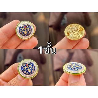เข็มกลัดพยาบาลศาสตร์ เครื่องกระทรวงสาธารณสุข เข็มพยาบาล ถูกที่สุด มี2แบบ