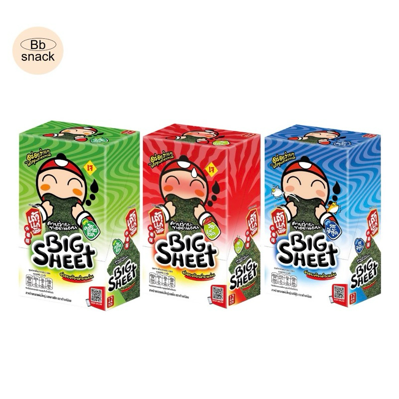 [ลดราคาพิเศษ] เถ้าแก่น้อย Taokaenoi สาหร่ายทอดแผ่นบิ๊กชีท ขนาด 42g (3.5g x 12แผ่น) [สั่งซื้อขั้นต่ำ 5 กล่องแถมฟรีขนมแถม]