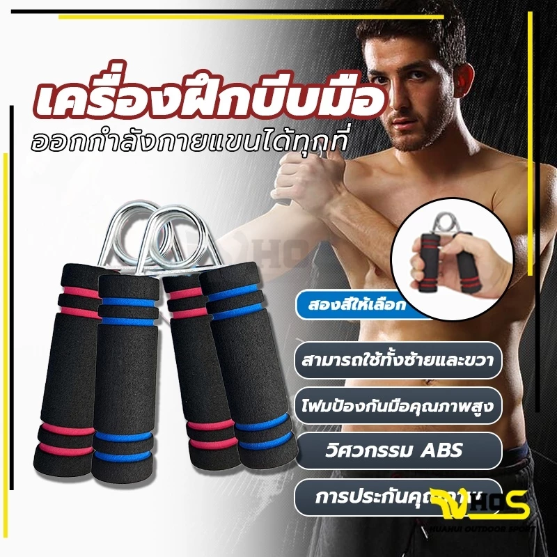 จัดส่งที่รวดเร็ว ฟิตเนส ฝึกข้อมือ อุปกรณ์บริหารมือ ที่บีบมือ เครื่องบริหารมือ บริหารนิ้วมือ อุปกรณ์ฝึกความแข็งแกร่ง