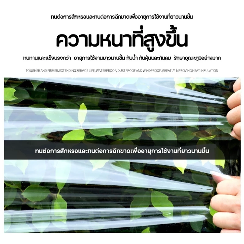 ผ้าใบใสไซโกญี่ปุ่น กันฝนหนาพิเศษ thumbnail 5